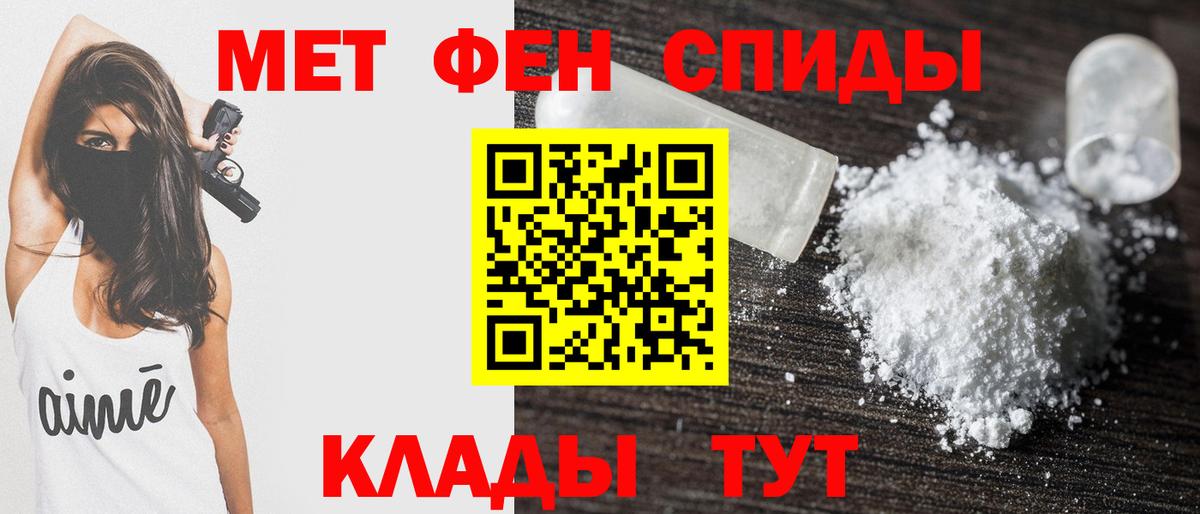 АМФЕТАМИН Premium  Вход с VPN  Москва 