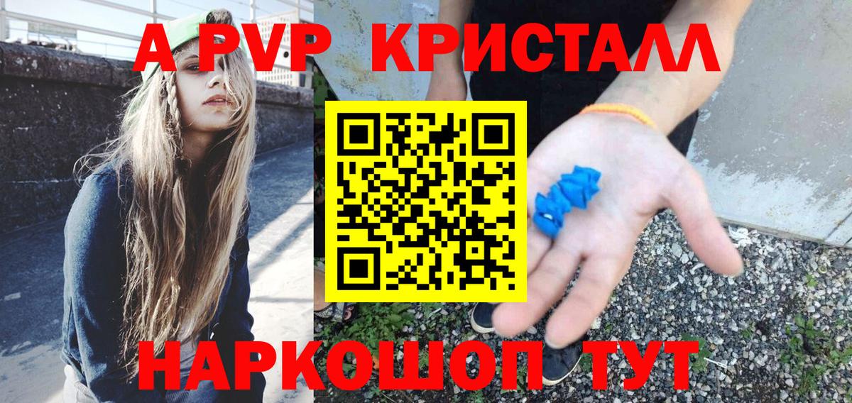 А ПВП мука  А ПВП СК КРИС  Вход с VPN  Alpha-PVP крисы CK  Москва 