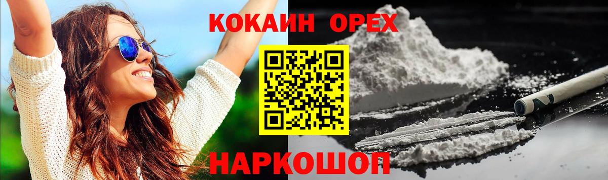 цена   КОКАИН 97%  Вход с VPN  Кокаин  COCAIN Fish Scale  Москва 