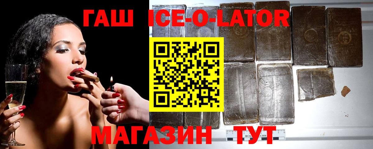 Гашиш убойный  ГАШИШ хэш  Вход с VPN  Москва 