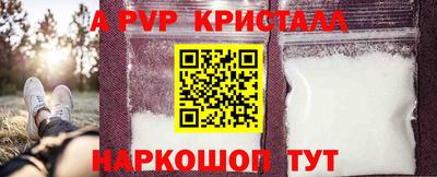 метамфетамин Ставрополь