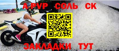 метамфетамин Ставрополь