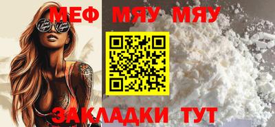 мяу мяу кристалл Среднеуральск