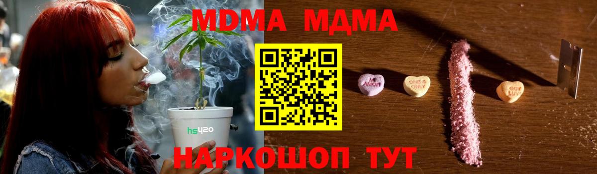 МДМА молли Москва