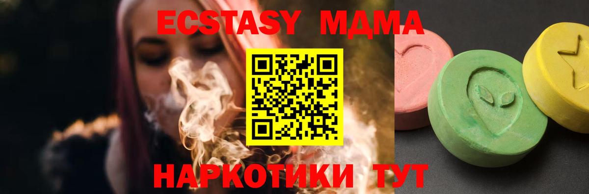 МДМА кристаллы  Вход с VPN  Москва  МДМА crystal 
