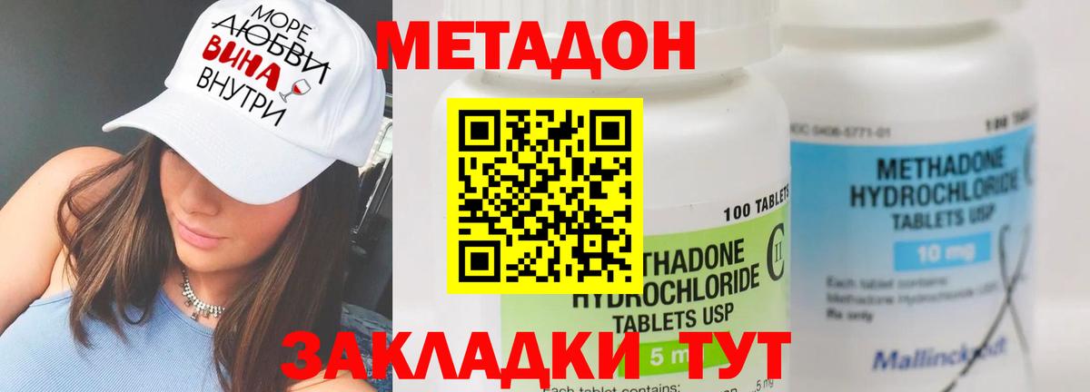 МЕТАДОН мёд  Вход с VPN  Москва 