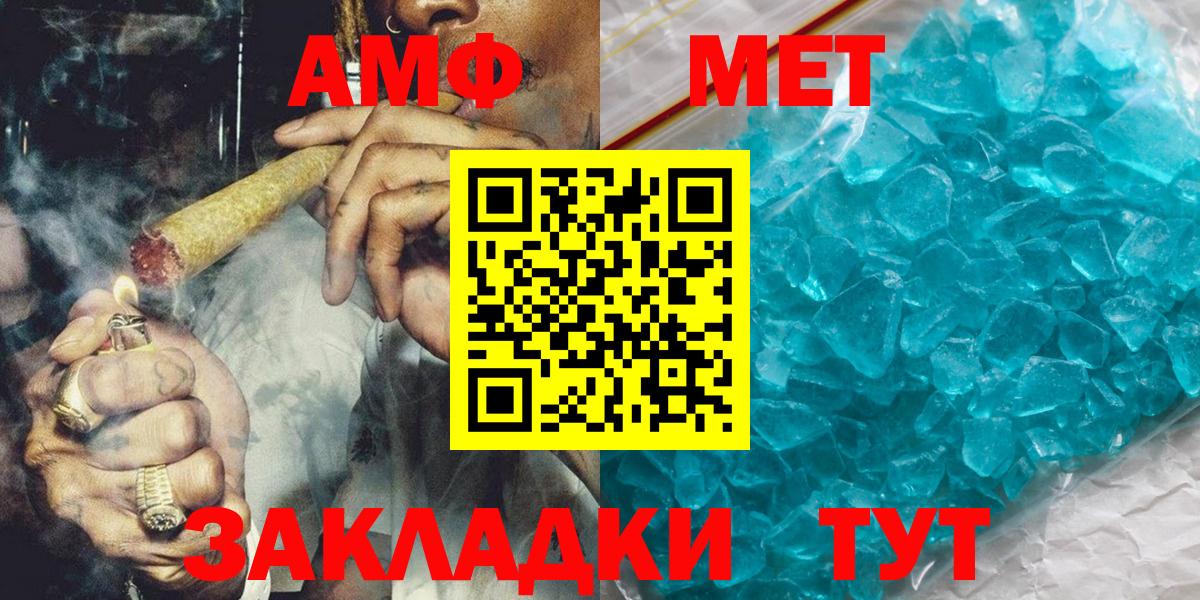 Москва  Метамфетамин  Вход с VPN  МЕТАМФЕТАМИН кристалл 