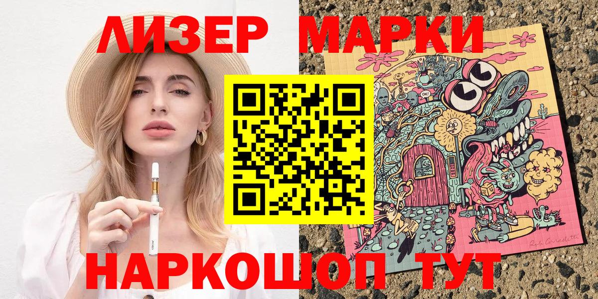 Марки N-bome 1,8мг  Вход с VPN  Москва 