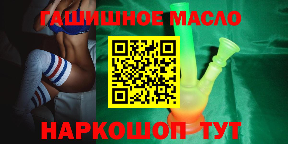 Дистиллят ТГК жижа  Вход с VPN  продажа наркотиков  Москва 